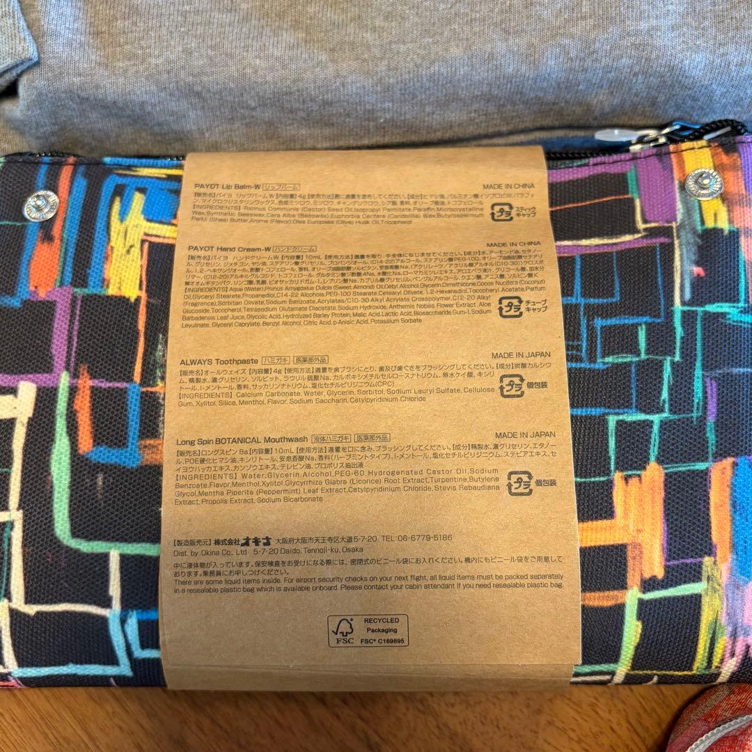 JALファースト&ビジネスクラス　アメニティ