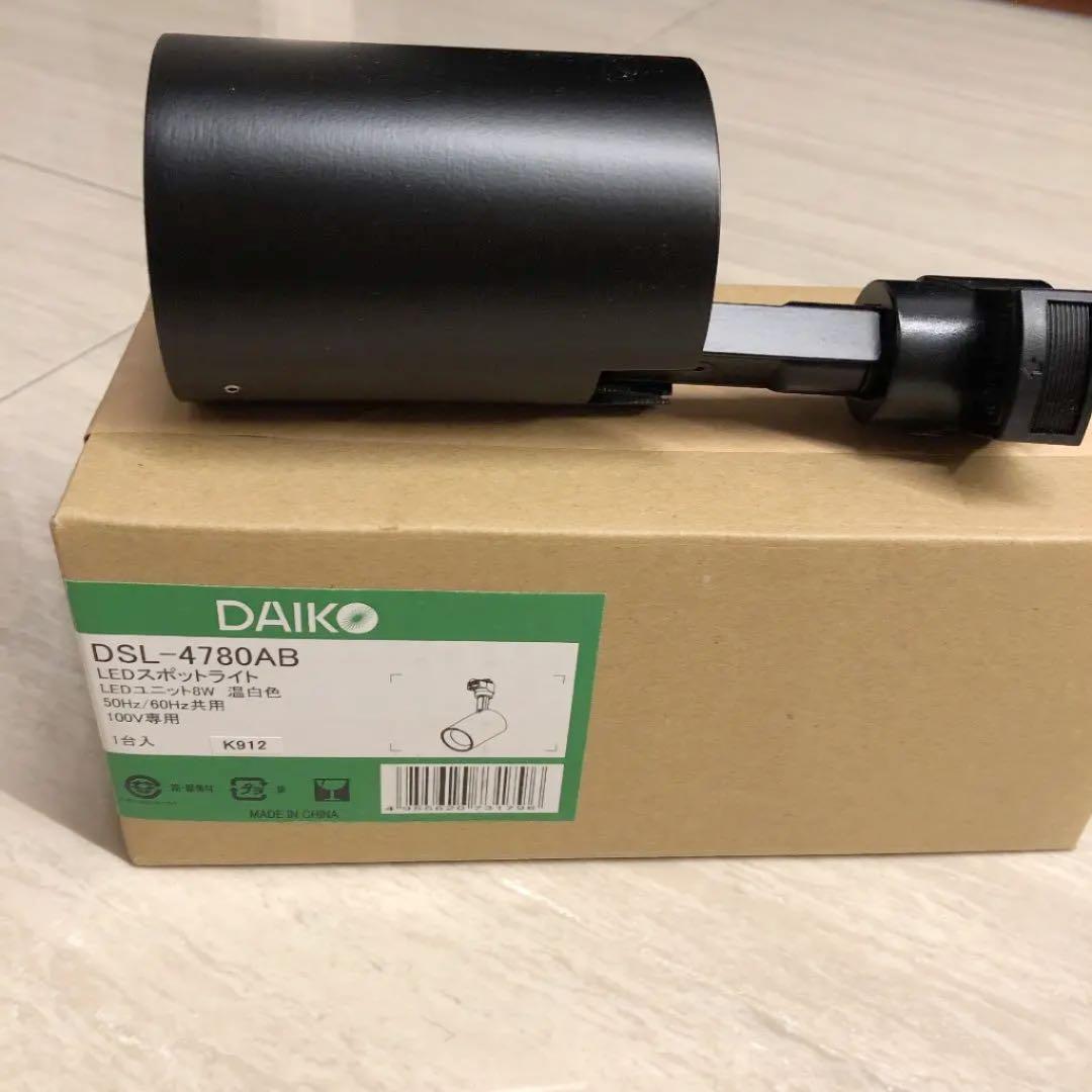 DAIKO社2021年温白色　角度調整機能スポットライト　レールランプ8個セット