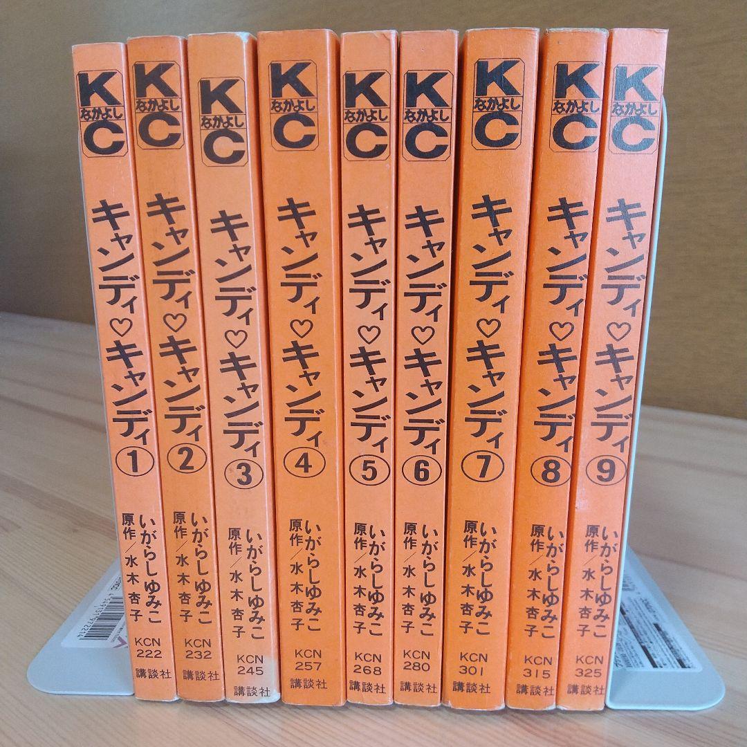 キャンディキャンディ　黒文字統一全巻セット　並B　いがらしゆみこ　水木杏子