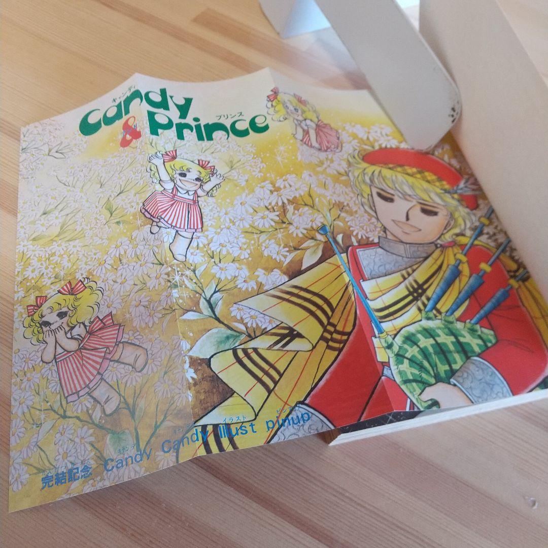 キャンディキャンディ　黒文字統一全巻セット　並B　いがらしゆみこ　水木杏子