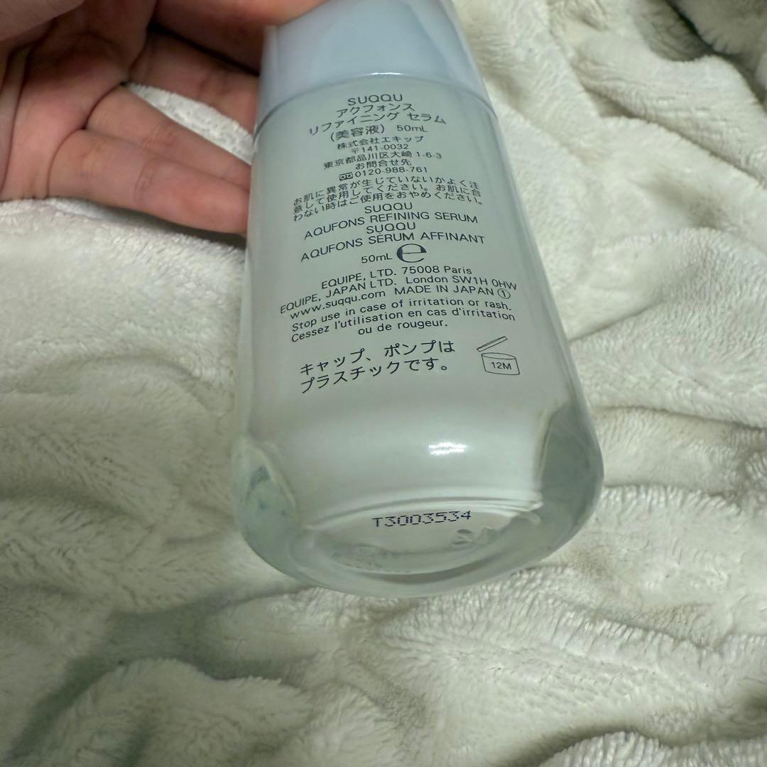 SUQQU アクフォンス リファイニング セラム 50ml