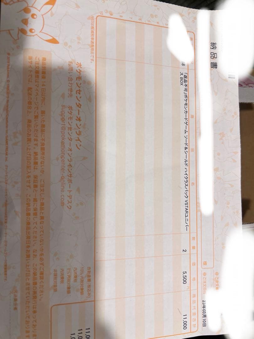 開*否様 ポケモンカード　Vスターユニバース　2BOX