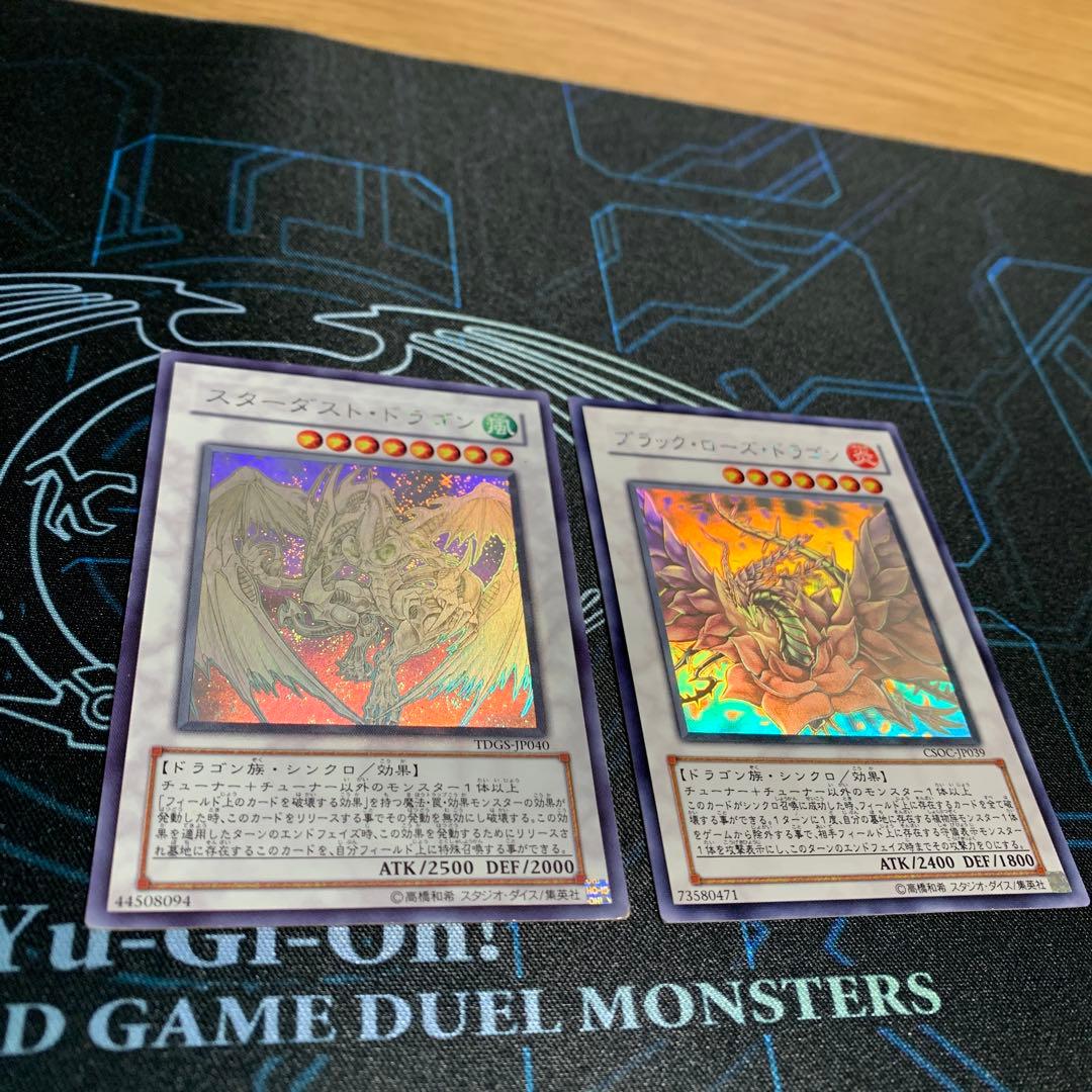 飛*)様 スターダストドラゴン　ブラックローズドラゴン　ホログラフィックまとめ売
