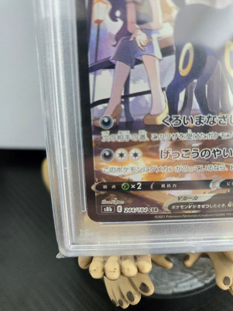 「PSA10」ブラッキーVCSR