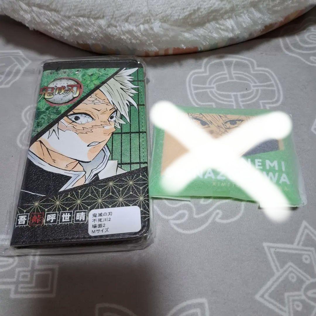 鬼滅の刃　実弥　自分でつくれるスマホケース