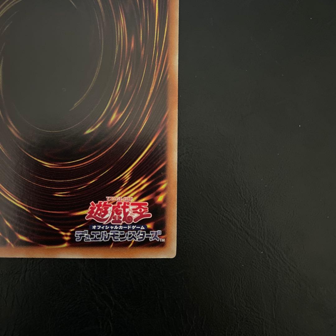 青眼の白龍　ホロ