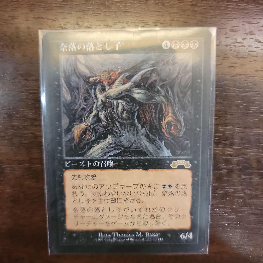 MTG　マジックザ・ギャザリング　奈落の落とし子　ビーストの召還