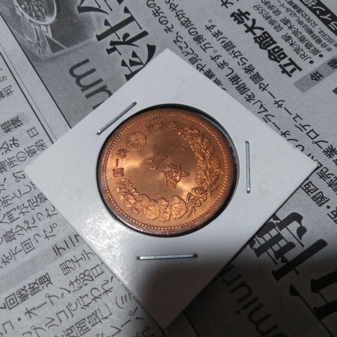 竜2銭　未使用　明治16年