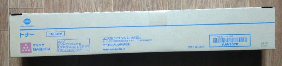 yamamotoyama　マゼンタ２本