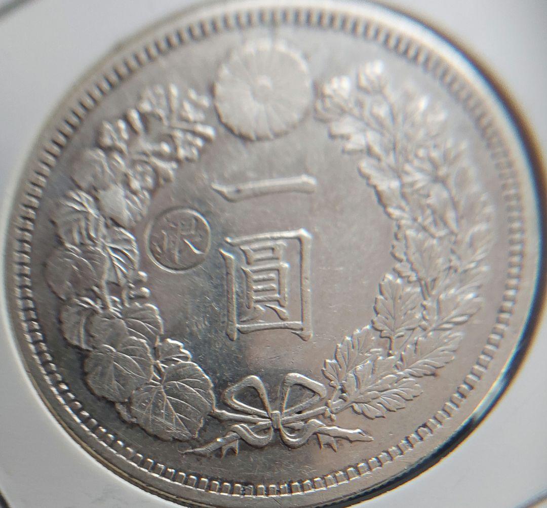 明治１５年　一圓銀貨　１円銀貨　大型　左丸銀　古銭