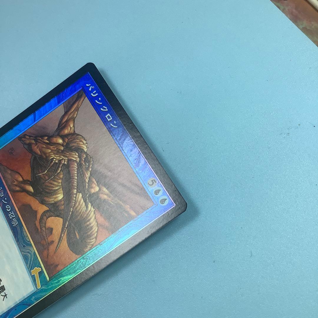 パリンクロン/Palinchron ULG日本語foil