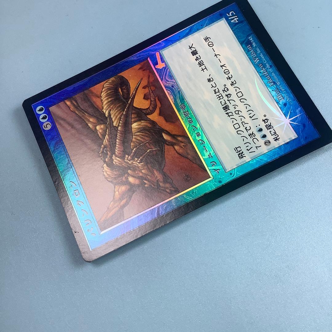 パリンクロン/Palinchron ULG日本語foil