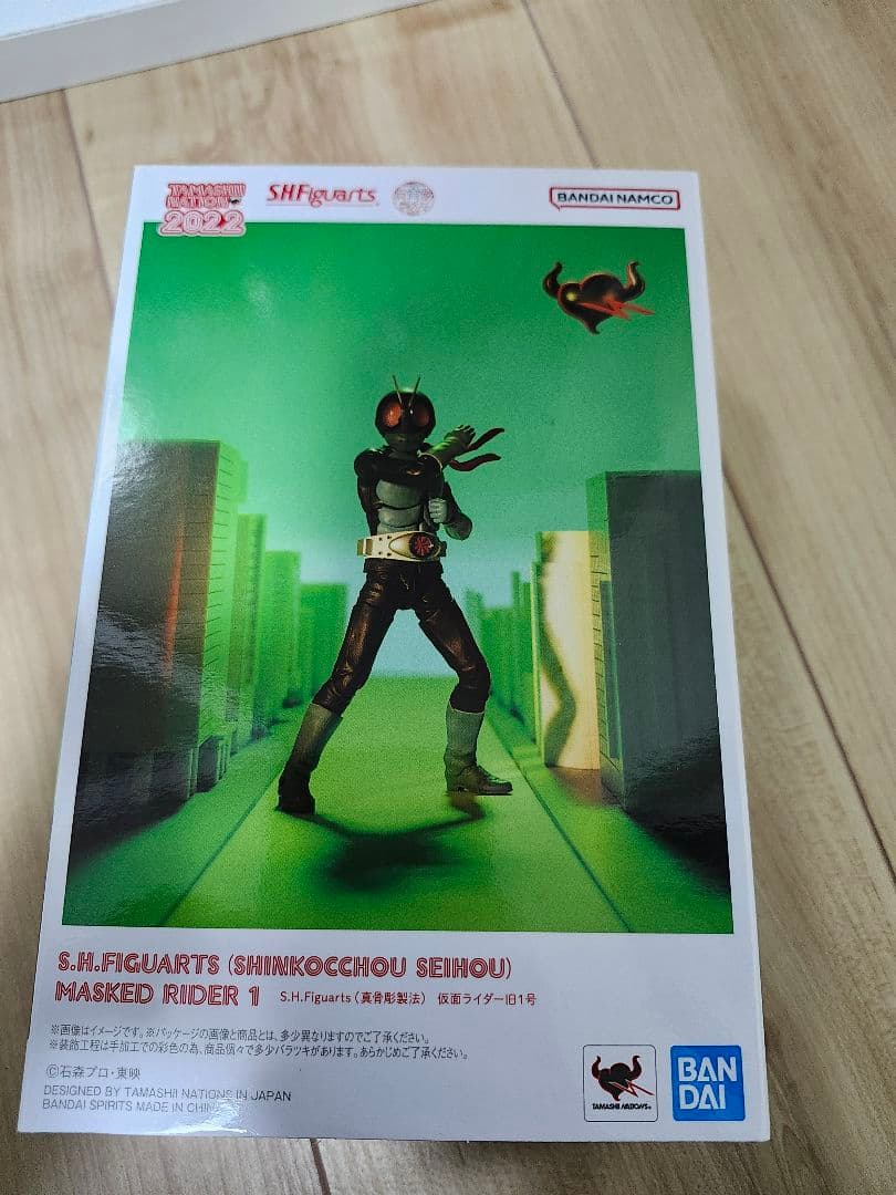 真骨彫仮面ライダー1号(旧1号)フィギュアーツ