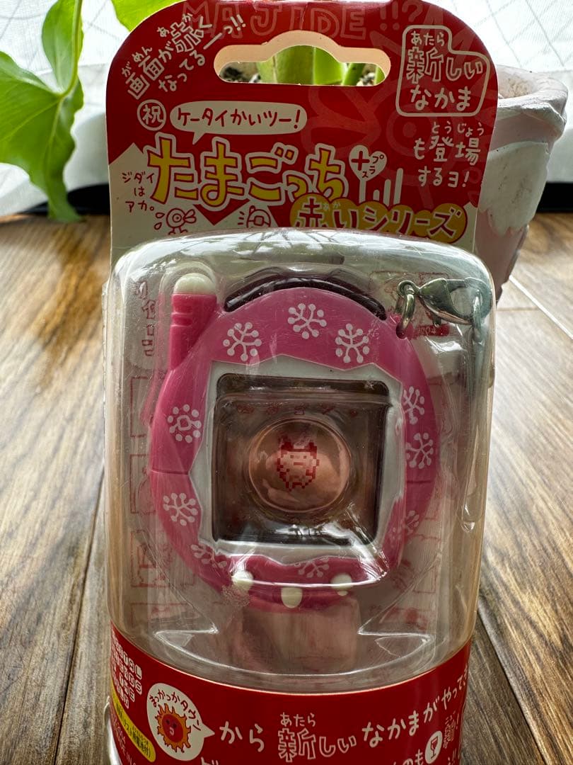 たまごっち 赤いシリーズ　ピンクの実　レア　コレクション