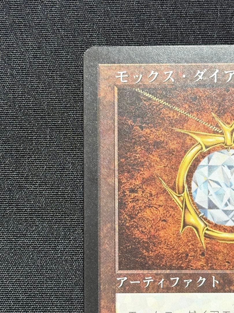 n*m様 モックス・ダイアモンド