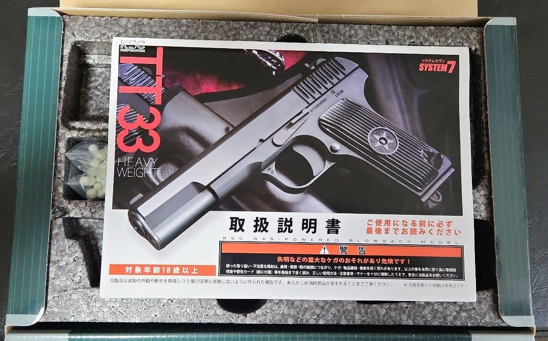 KSC 限定品T33VP12