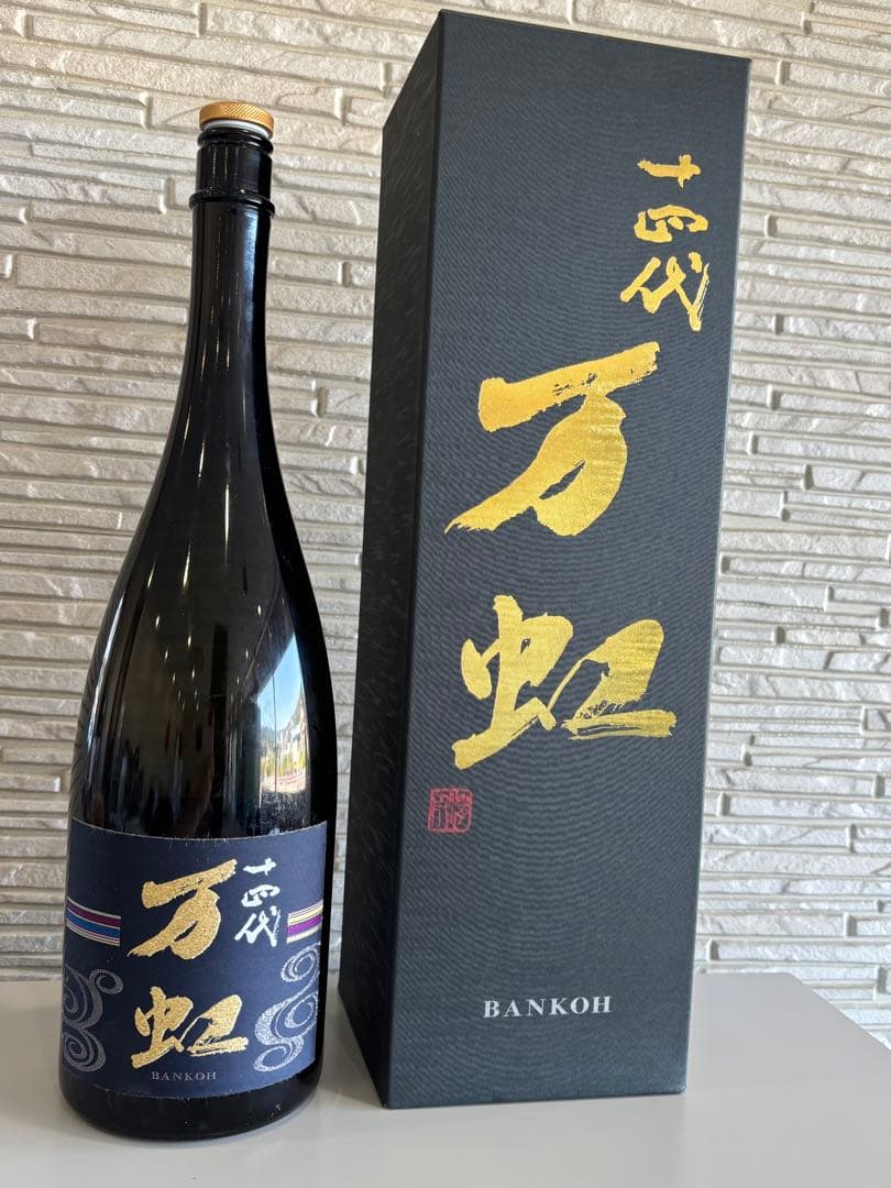 【説明必読】十四代　万虹　空瓶・空箱　1500ml 2025年7月製造