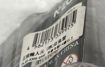 新品●IGGY POP イギー・ポップ アクションフィギュア ネカ●国内正規品