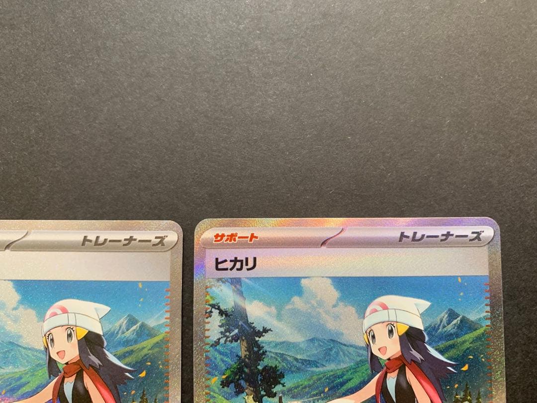 ポケモンカード　ヒカリ　SAR 汎用サポート　まとめ売り　3枚　インフェルノX