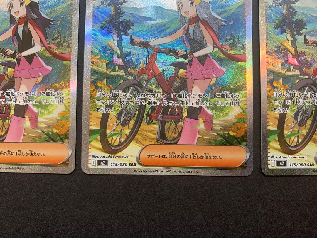 ポケモンカード　ヒカリ　SAR 汎用サポート　まとめ売り　3枚　インフェルノX