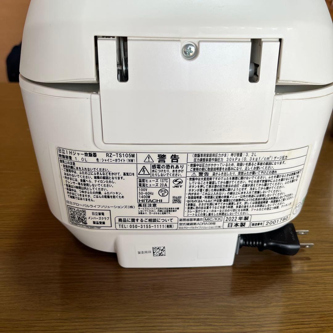 HITACHI IH炊飯器 RZ-TS105M 5.5合炊き