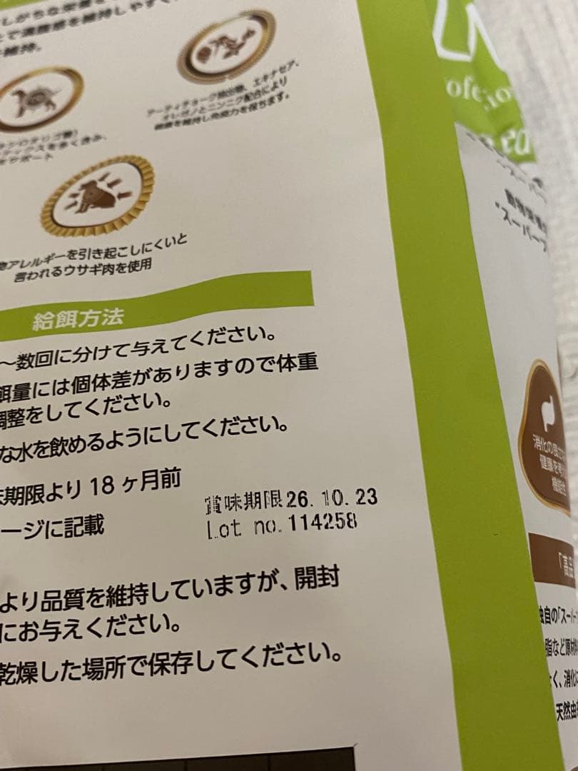 新品未開封　ELMO 3kg×2 800g×3 ドッグフード　成犬用　1歳〜