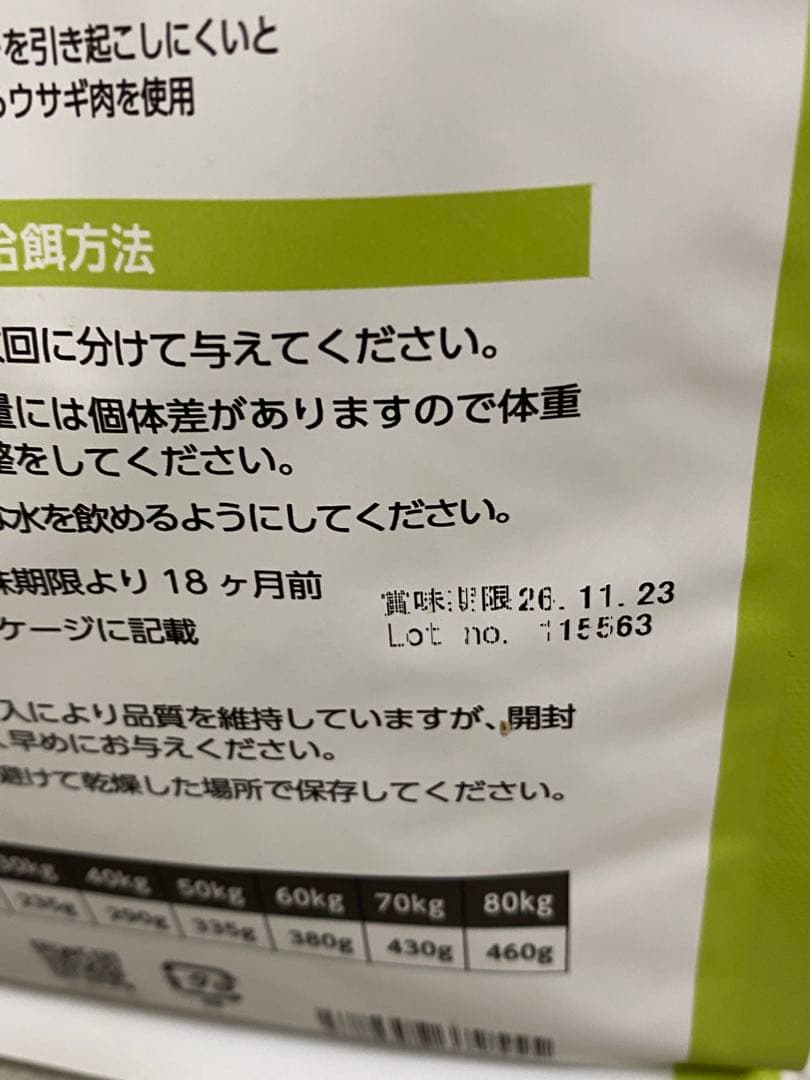 新品未開封　ELMO 3kg×2 800g×3 ドッグフード　成犬用　1歳〜