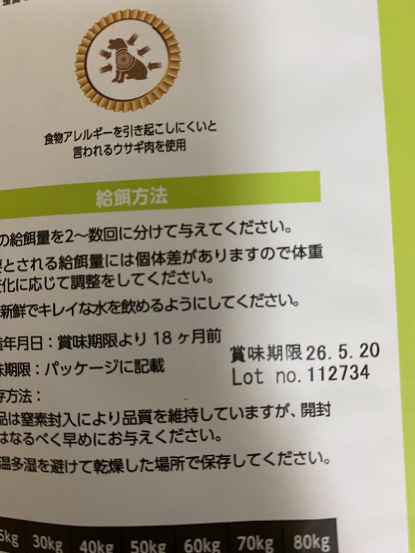 新品未開封　ELMO 3kg×2 800g×3 ドッグフード　成犬用　1歳〜