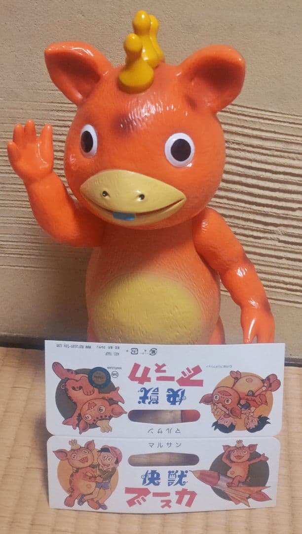 【未使用】マルサン　クラシック　ブースカ　450 　オレンジ　2025スーフェス