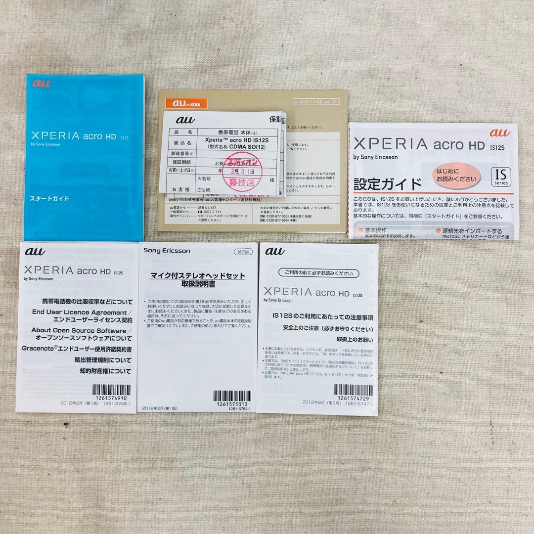 【未使用保管】 Sony Ericsson SOI12SKA IS12S へ3
