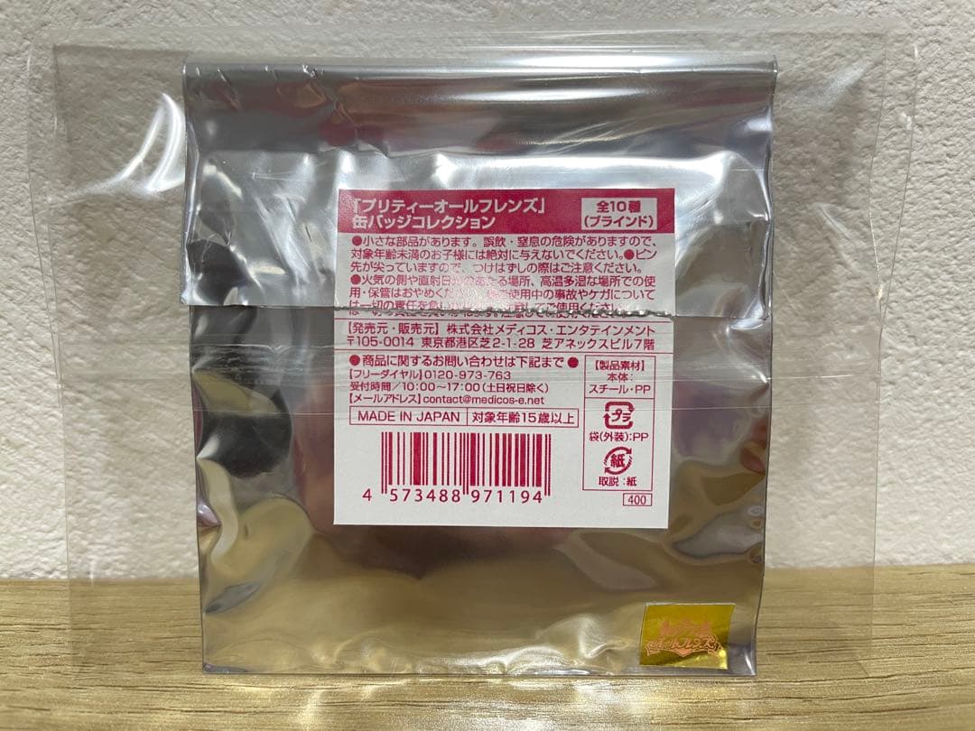 ゆ*リ様 【匿名配送】春音あいら☆缶バッジ☆オーロラドリーム☆プリティーオールフ