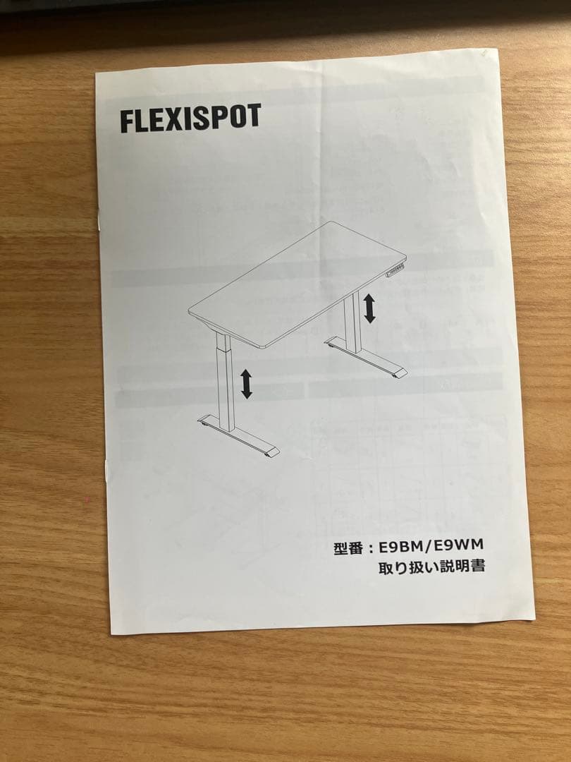 flexispot e9 電動昇降デスク