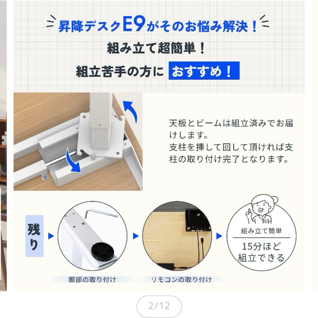 flexispot e9 電動昇降デスク
