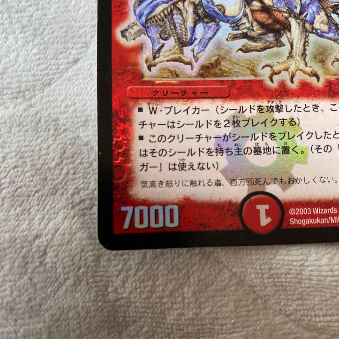 デュエルマスターズ　ボルメテウス・ホワイト・ドラゴン