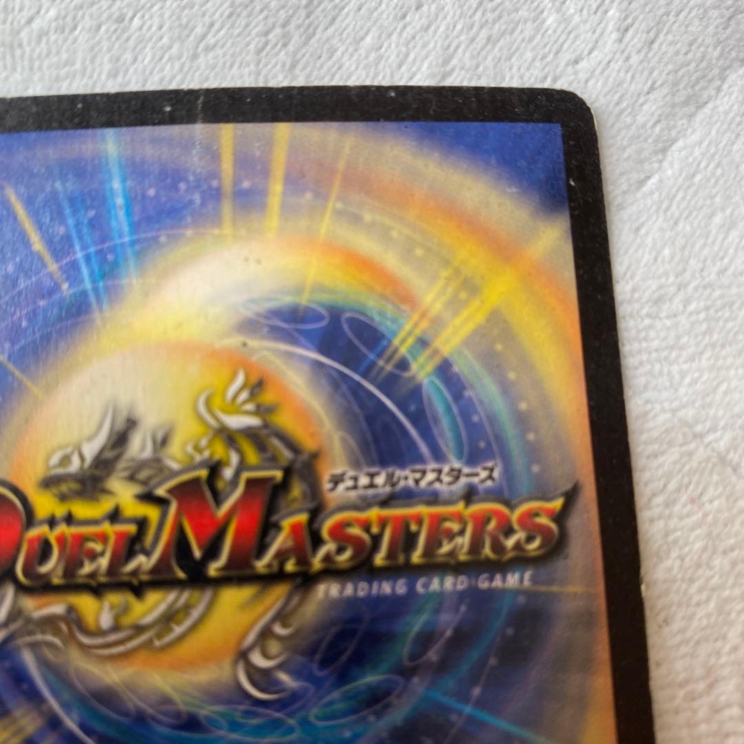 デュエルマスターズ　ボルメテウス・ホワイト・ドラゴン