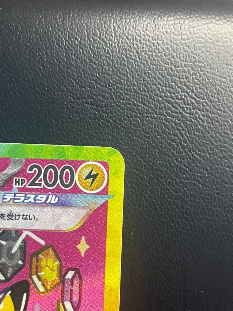 ピカチュウex SAR メガドリーム