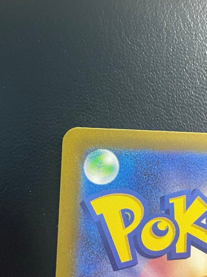 ピカチュウex SAR メガドリーム