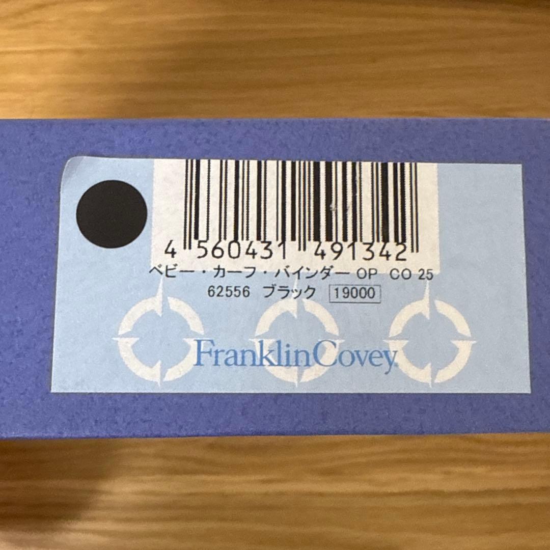 フランクリンプランナーシステム手帳　バイブルサイズ