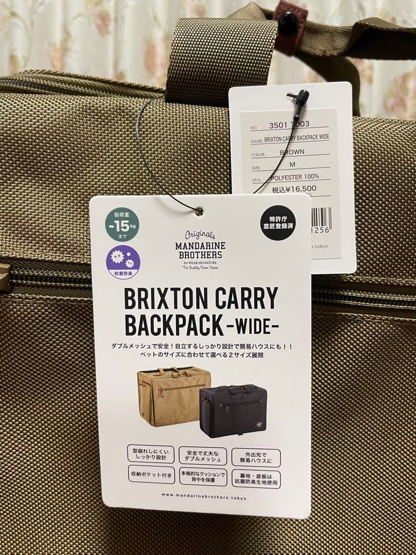 マンダリンブラザーズブリクストン キャリーバックパックワイド ブラウンMサイズ