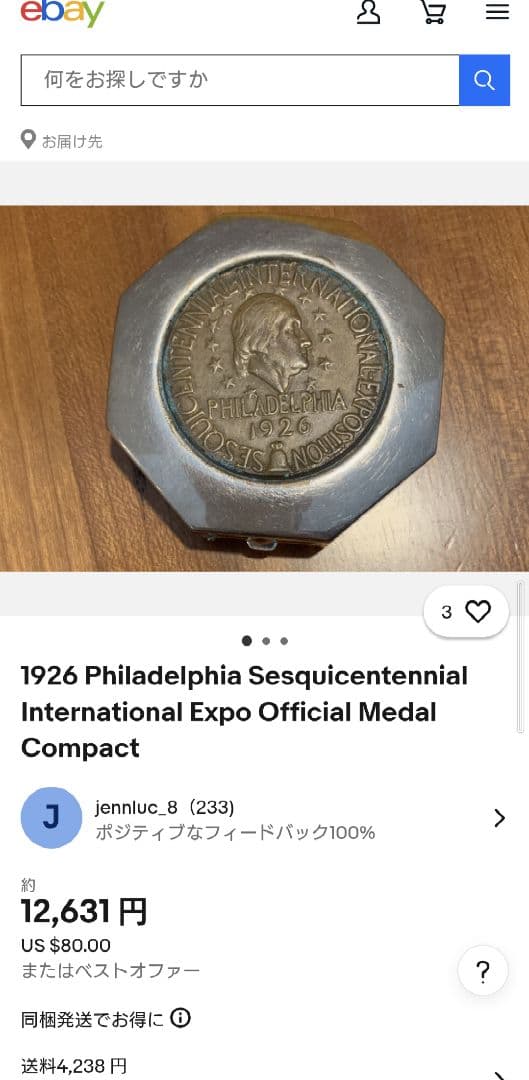 フィラデルフィア万博 記念品