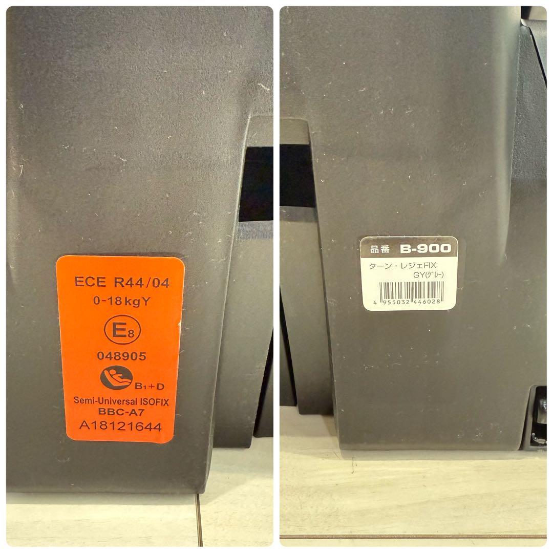 新生児ok！　マムズキャリー チャイルドシート isofix B-900