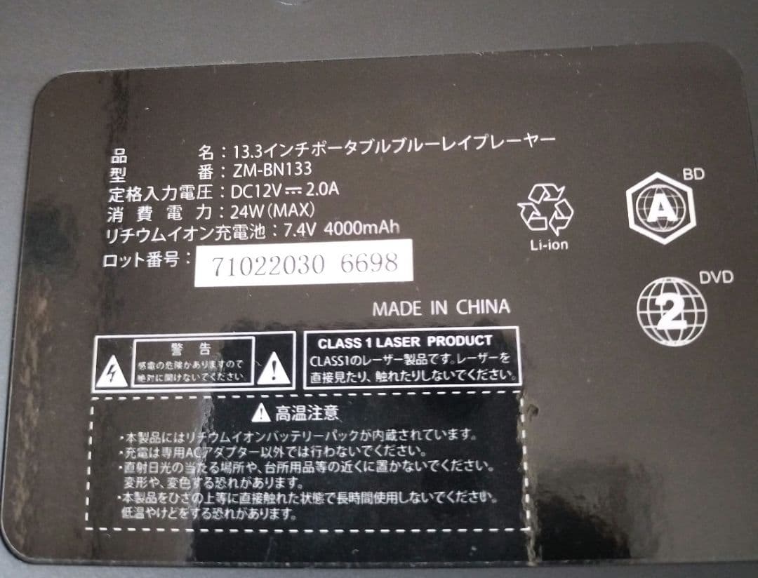 【13.3インチ】レボリューション ポータブルブルーレイ/dvdプレーヤー