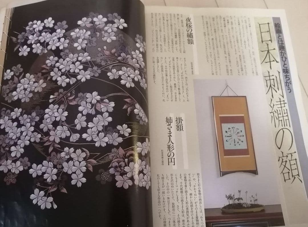 正絹　名古屋帯　桜　月　刺しゅう　日本刺繍　黒　斉藤馨