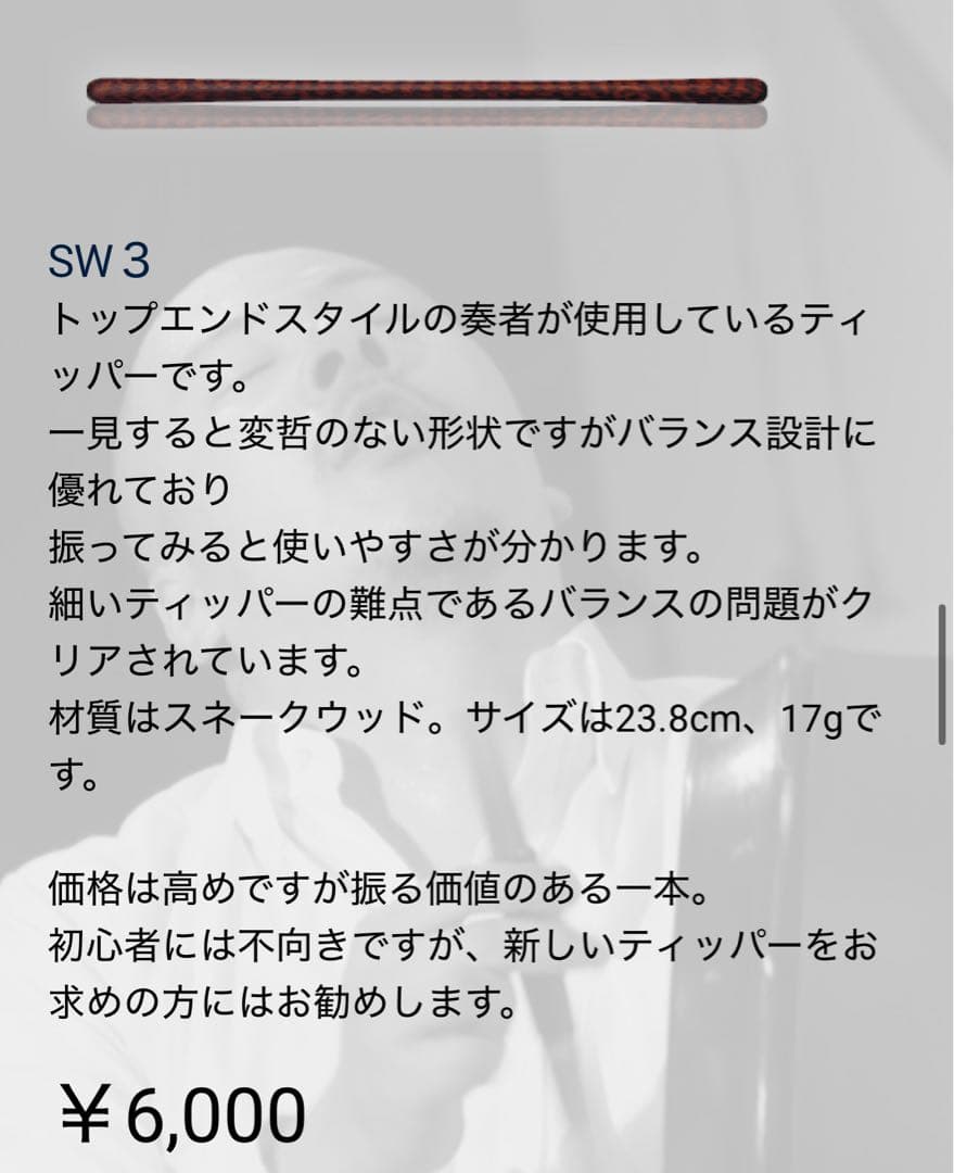 トシバウロン バウロン アイリッシュ楽器　Bodhrán