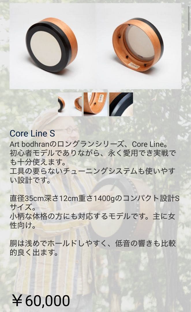 トシバウロン バウロン アイリッシュ楽器　Bodhrán