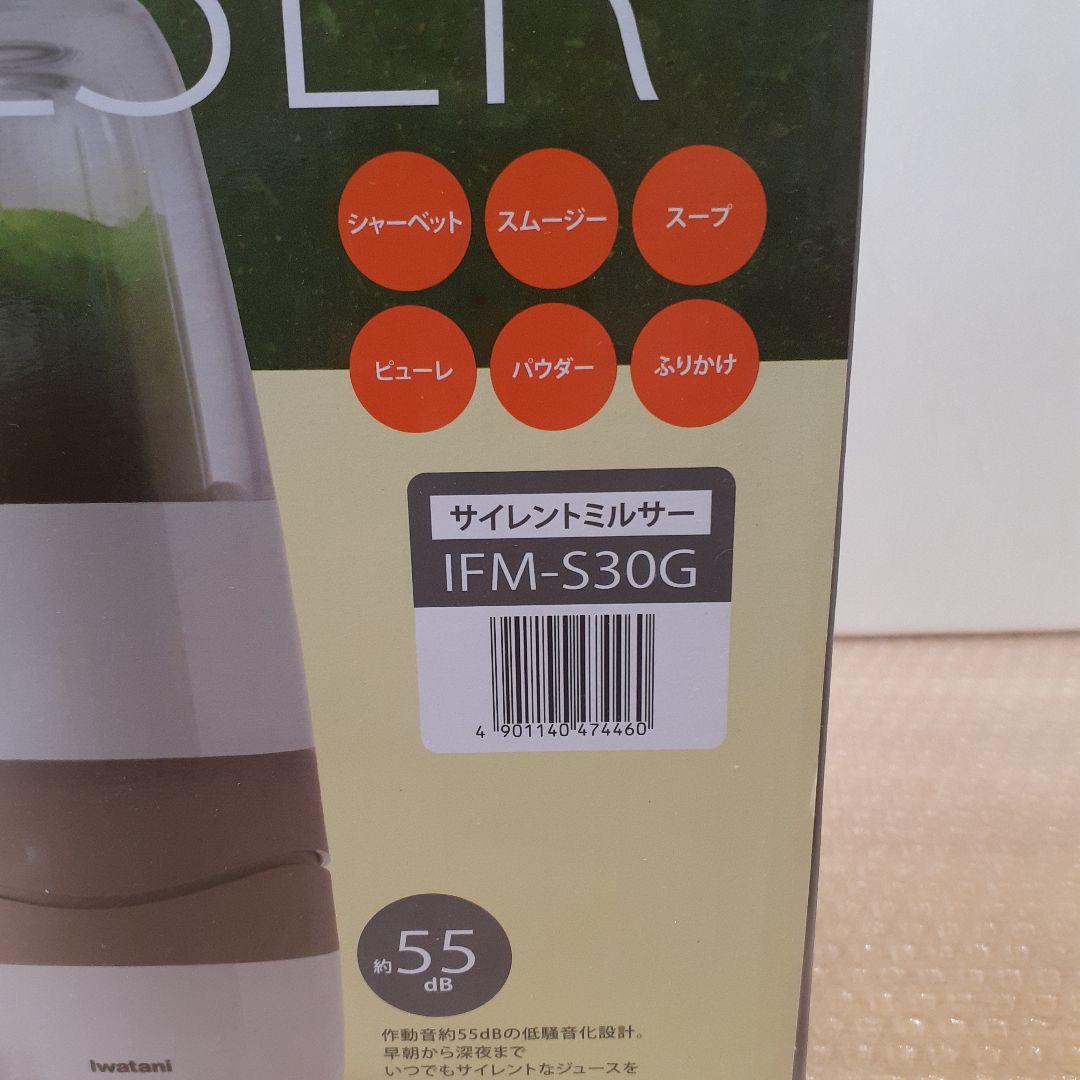 Iwatani サイレントミルサー IFM-S30G