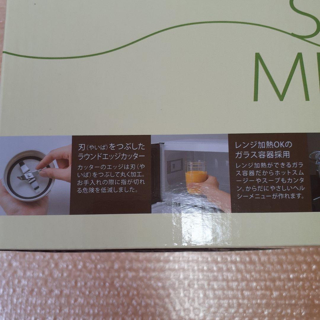 Iwatani サイレントミルサー IFM-S30G