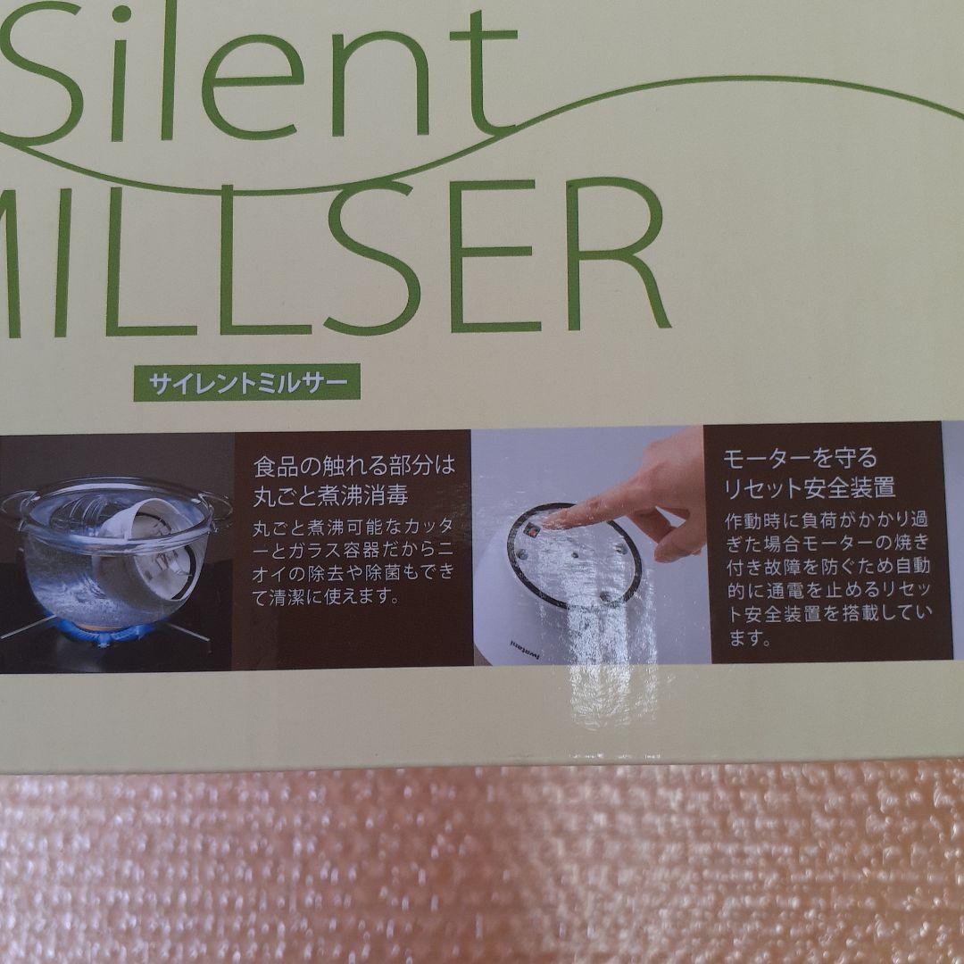 Iwatani サイレントミルサー IFM-S30G