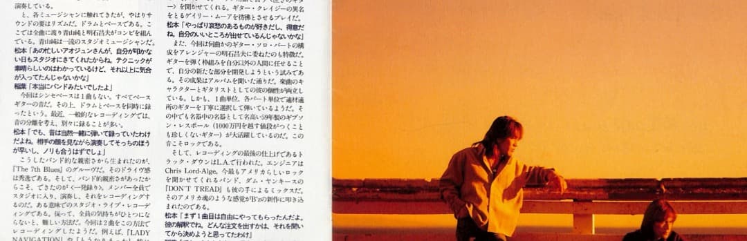 【額装にオススメ】 B'z Be+wiz 会報誌 レア 稲葉浩志 松本孝弘