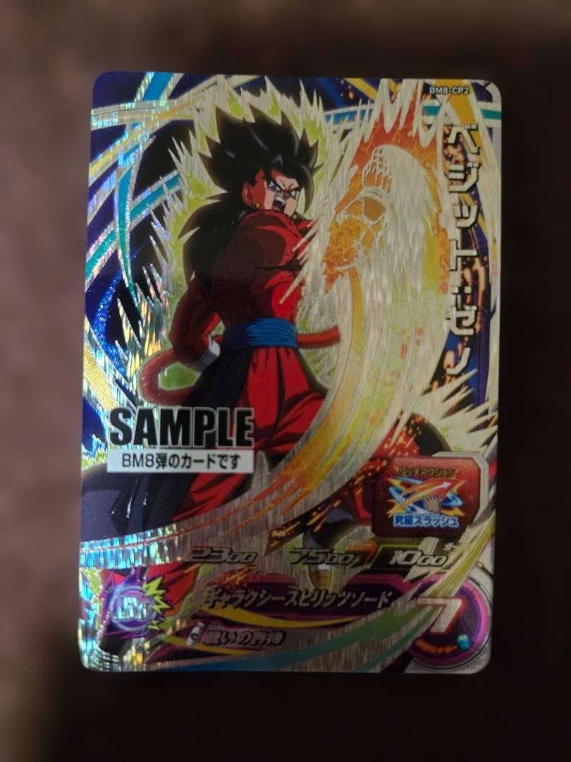 スーパードラゴンボールヒーローズ　sample カードセット　40周年